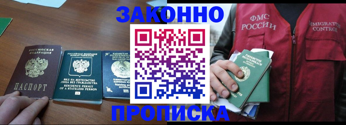 временная регистрация гарантия в Невеле