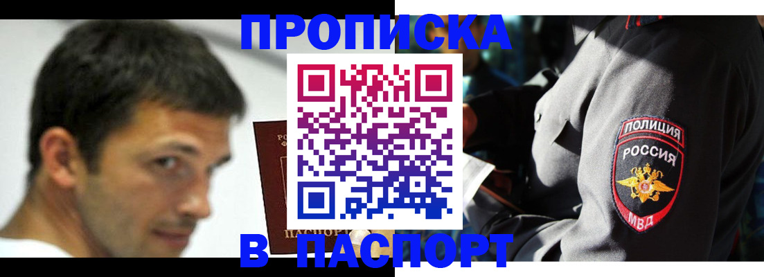 временная регистрация в квартире в Невеле